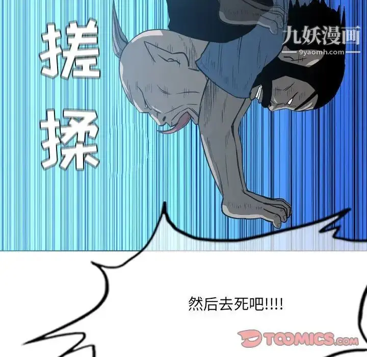 漫画《恶劣时代》第41话第74张图