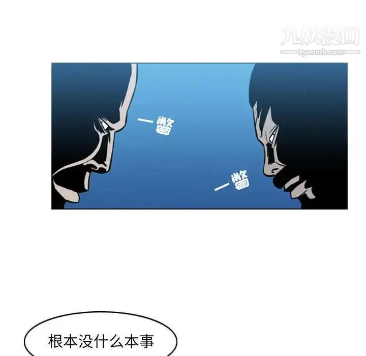 漫画《恶劣时代》第41话第77张图