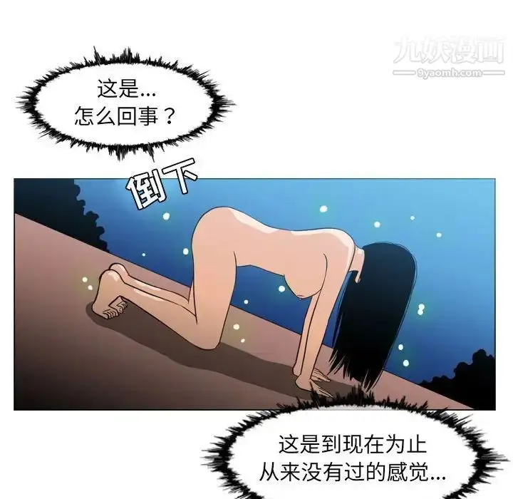 漫画《恶劣时代》第41话第79张图
