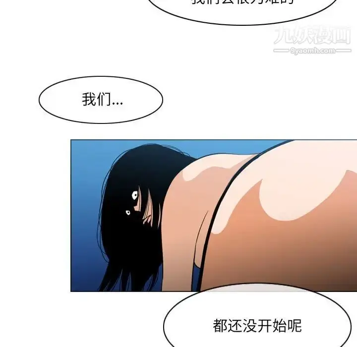 漫画《恶劣时代》第41话第81张图