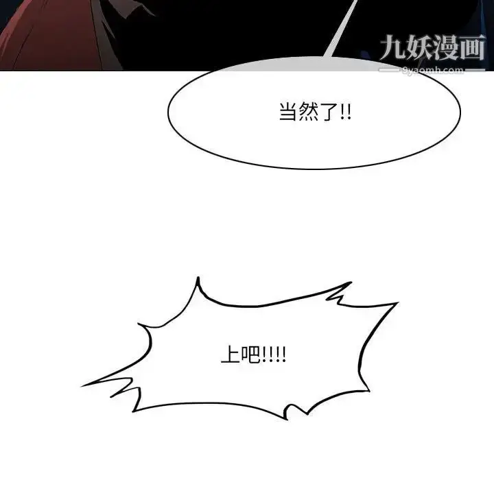 漫画《恶劣时代》第41话第83张图