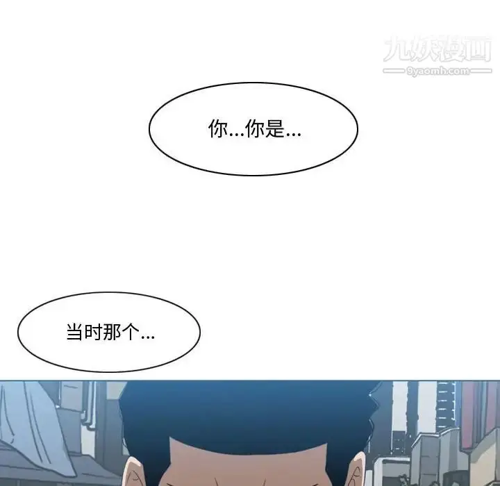 漫画《恶劣时代》第10话第101张图