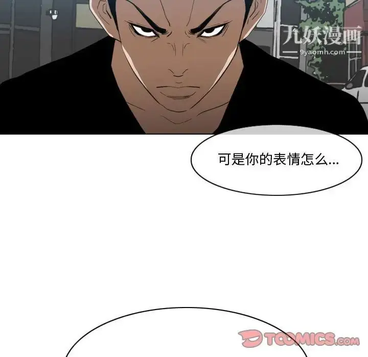 漫画《恶劣时代》第10话第102张图