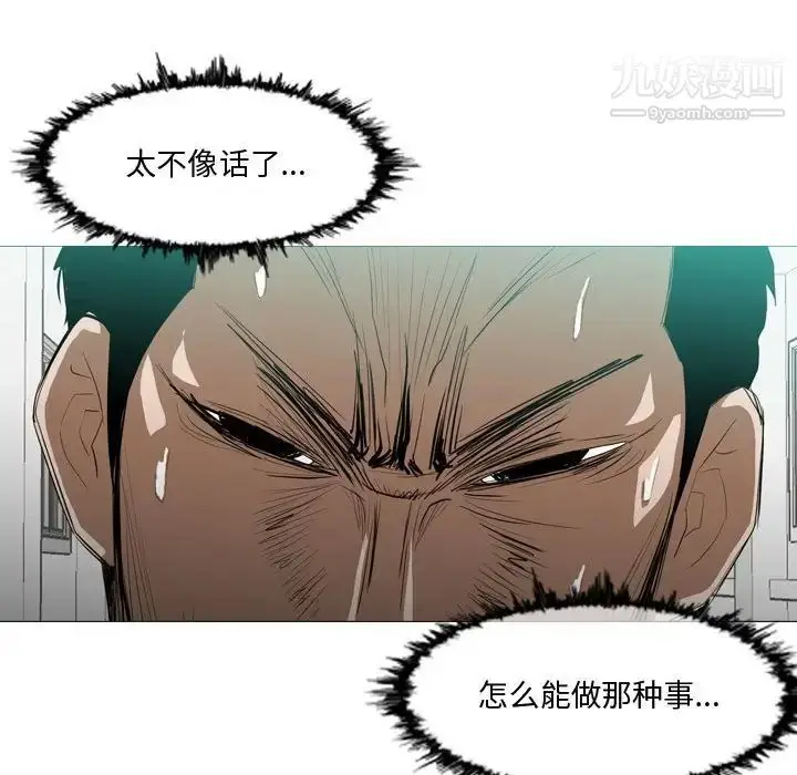 漫画《恶劣时代》第10话第19张图