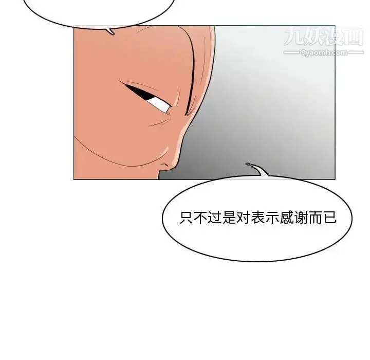 漫画《恶劣时代》第10话第23张图