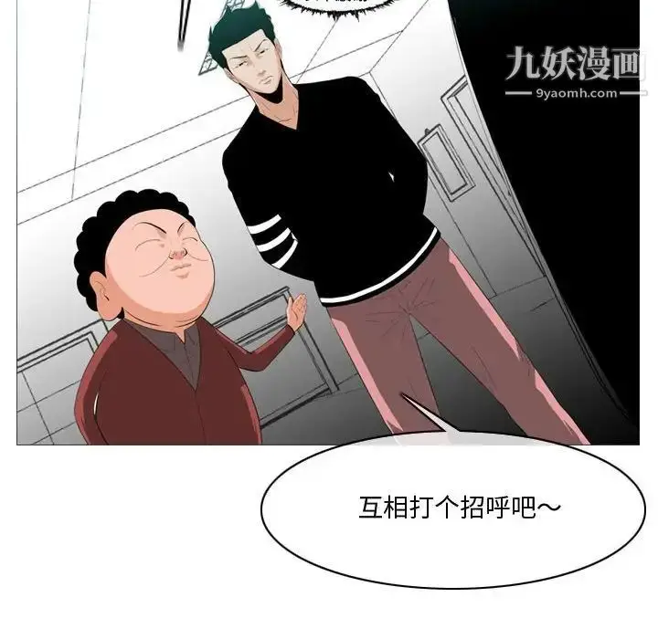 漫画《恶劣时代》第10话第29张图