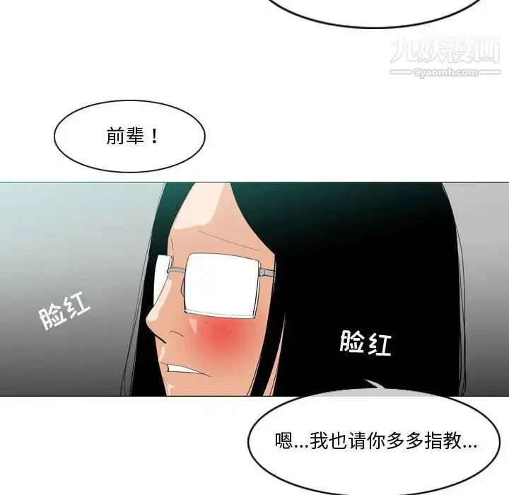 漫画《恶劣时代》第10话第31张图