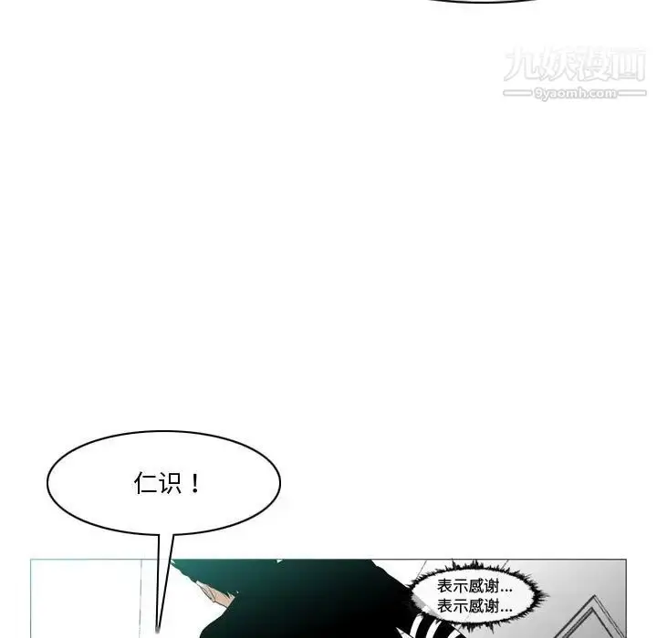 漫画《恶劣时代》第10话第32张图