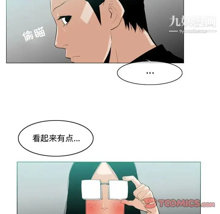 漫画《恶劣时代》第10话第34张图