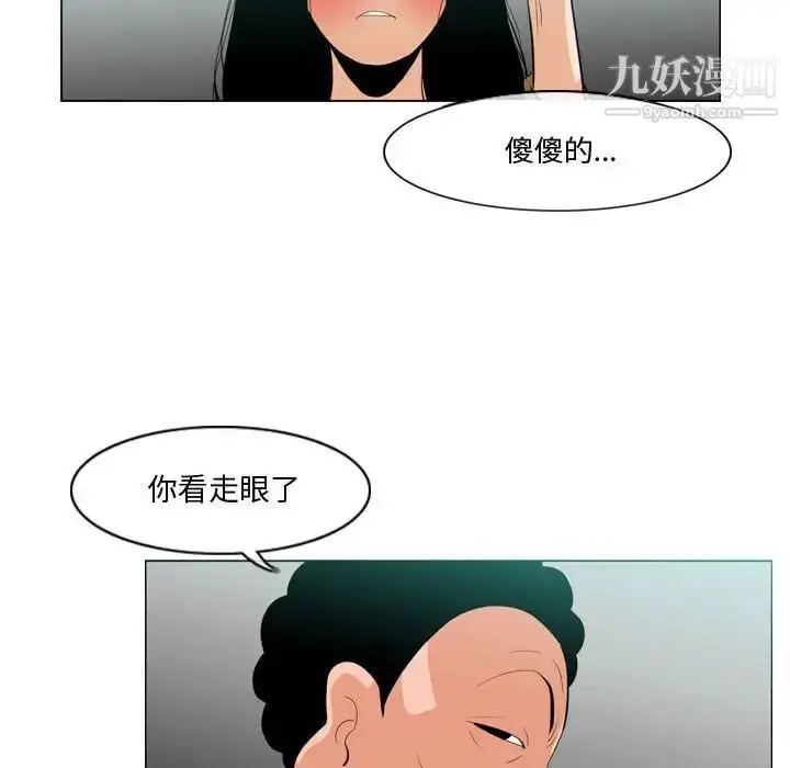 漫画《恶劣时代》第10话第35张图