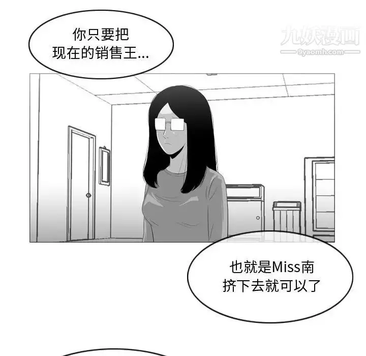 漫画《恶劣时代》第10话第43张图