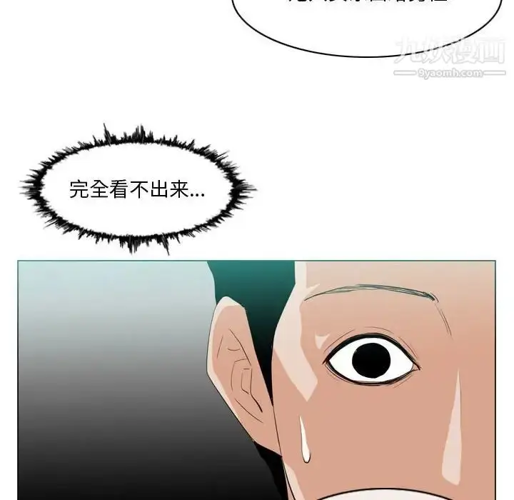 漫画《恶劣时代》第10话第47张图