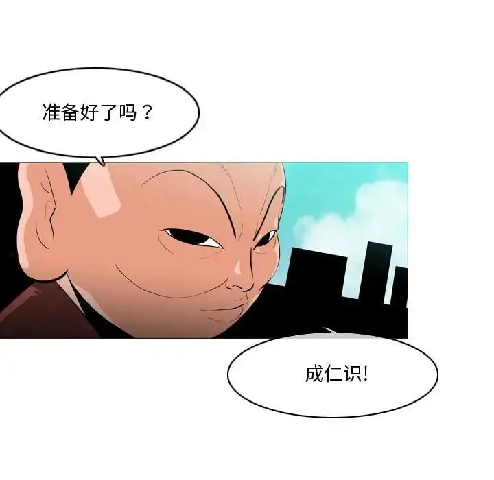 漫画《恶劣时代》第10话第5张图