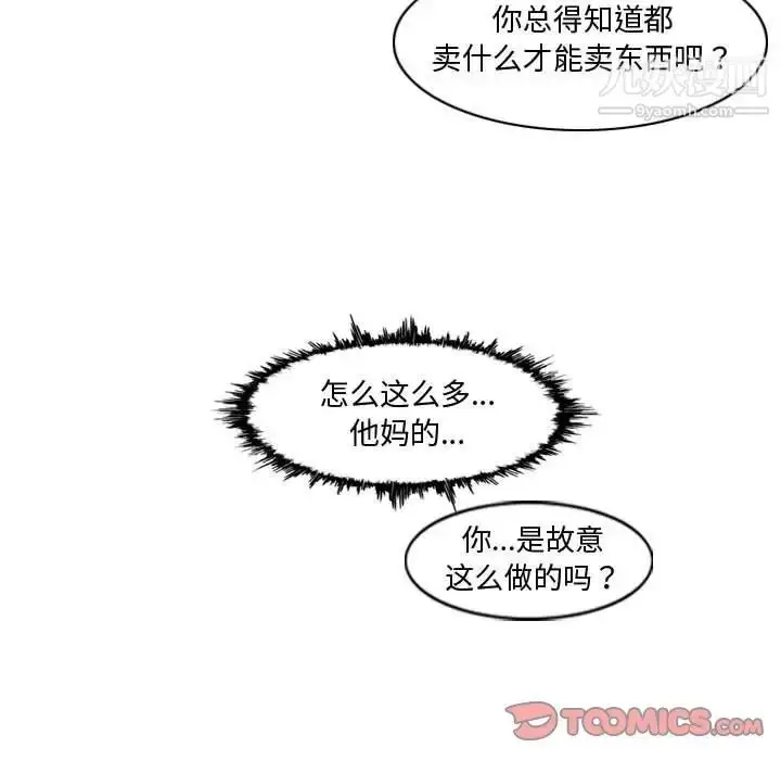 漫画《恶劣时代》第10话第50张图