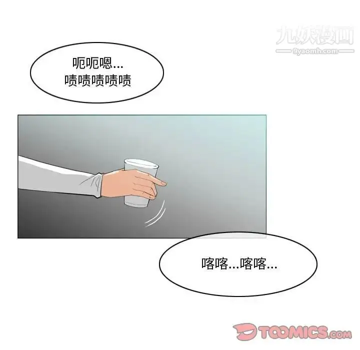 漫画《恶劣时代》第10话第62张图