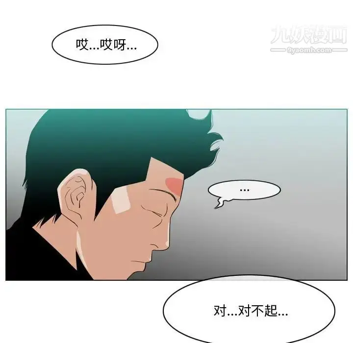 漫画《恶劣时代》第10话第64张图