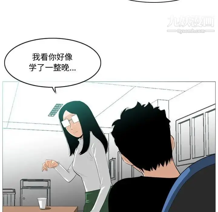 漫画《恶劣时代》第10话第65张图