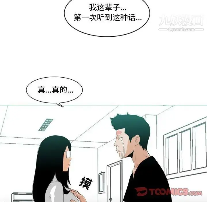 漫画《恶劣时代》第10话第70张图