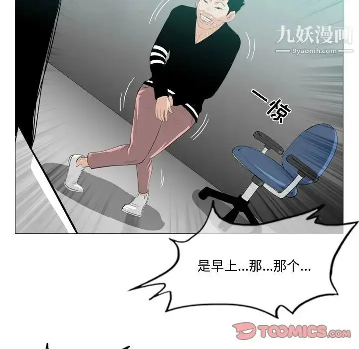 漫画《恶劣时代》第10话第78张图
