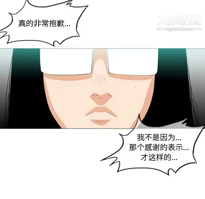 漫画《恶劣时代》第10话第79张图