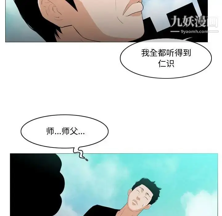漫画《恶劣时代》第10话第8张图