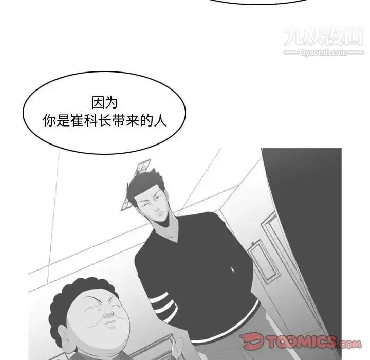 漫画《恶劣时代》第10话第82张图