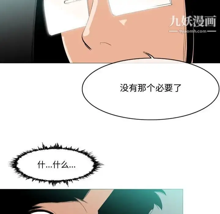 漫画《恶劣时代》第10话第84张图