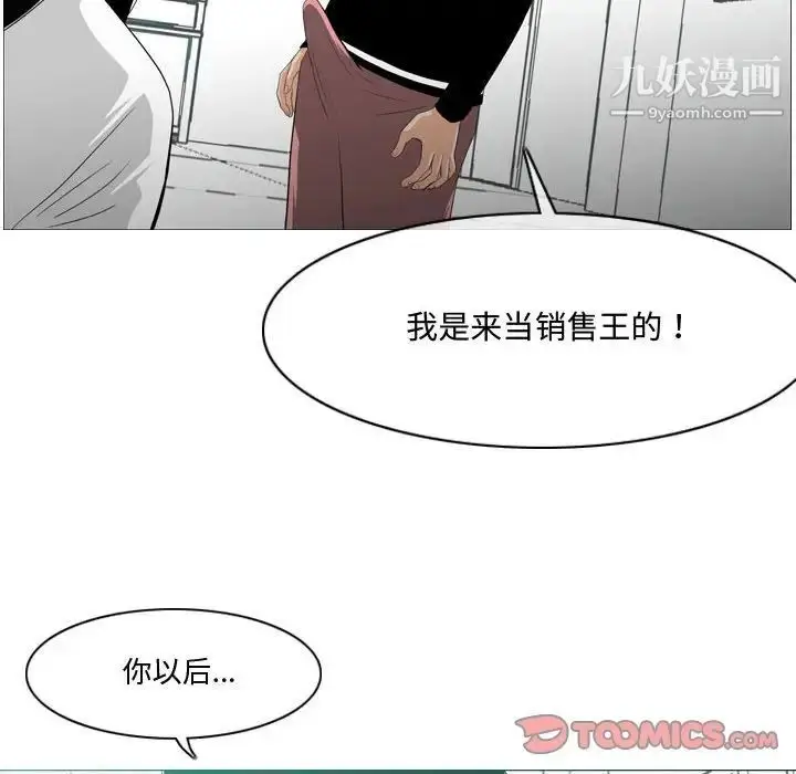 漫画《恶劣时代》第10话第90张图