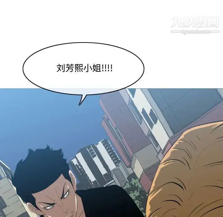 漫画《恶劣时代》第10话第99张图