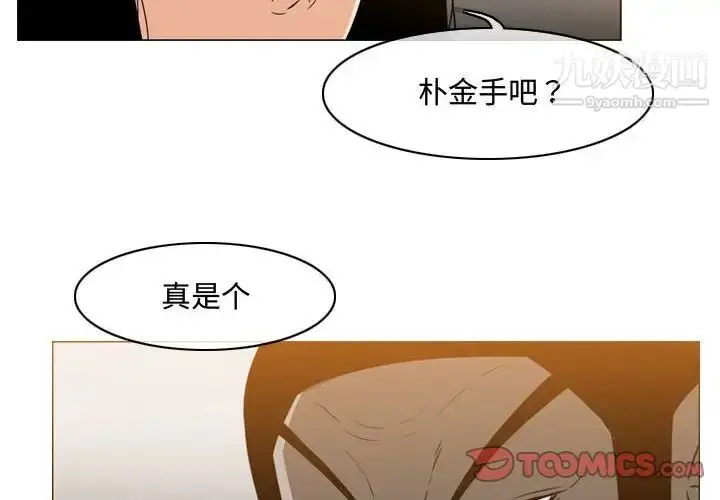 漫画《恶劣时代》第38话第2张图