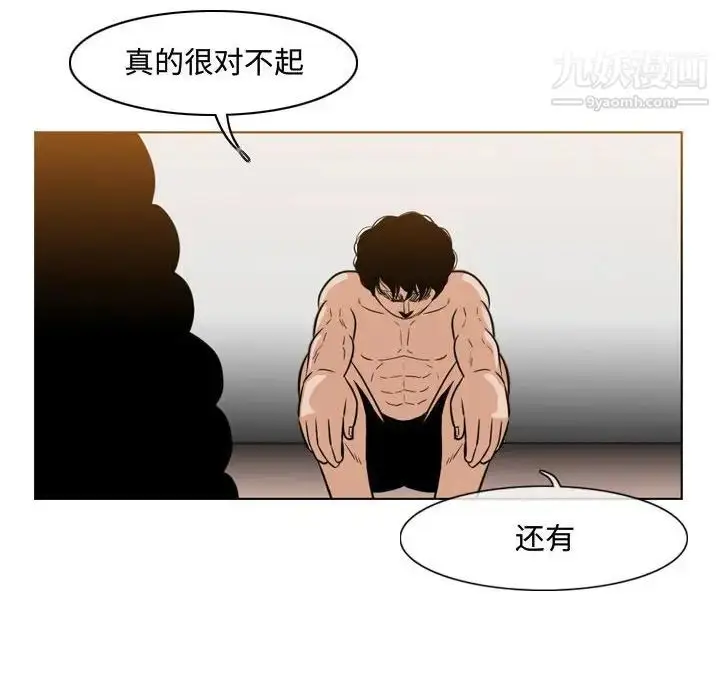 漫画《恶劣时代》第38话第21张图