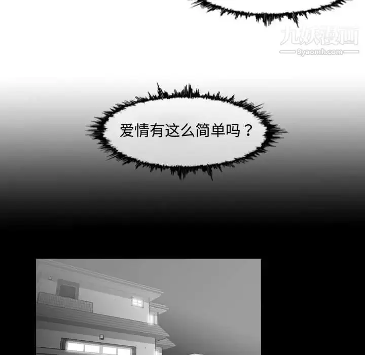 漫画《恶劣时代》第38话第25张图