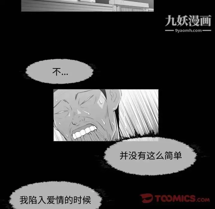 漫画《恶劣时代》第38话第26张图