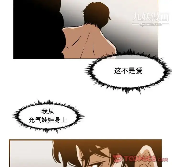 漫画《恶劣时代》第38话第30张图
