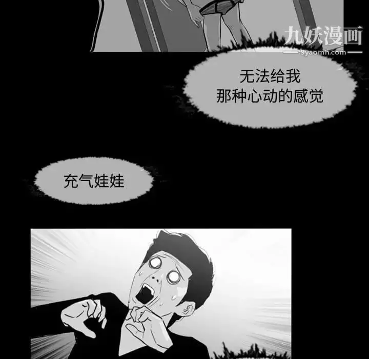漫画《恶劣时代》第38话第33张图