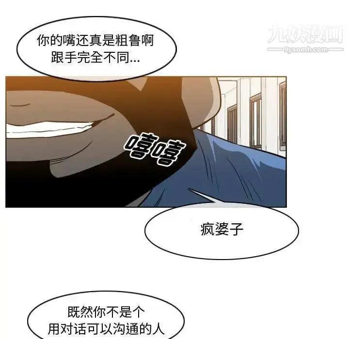 漫画《恶劣时代》第38话第47张图