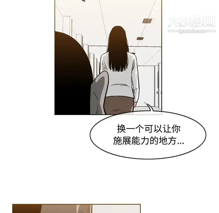 漫画《恶劣时代》第38话第49张图