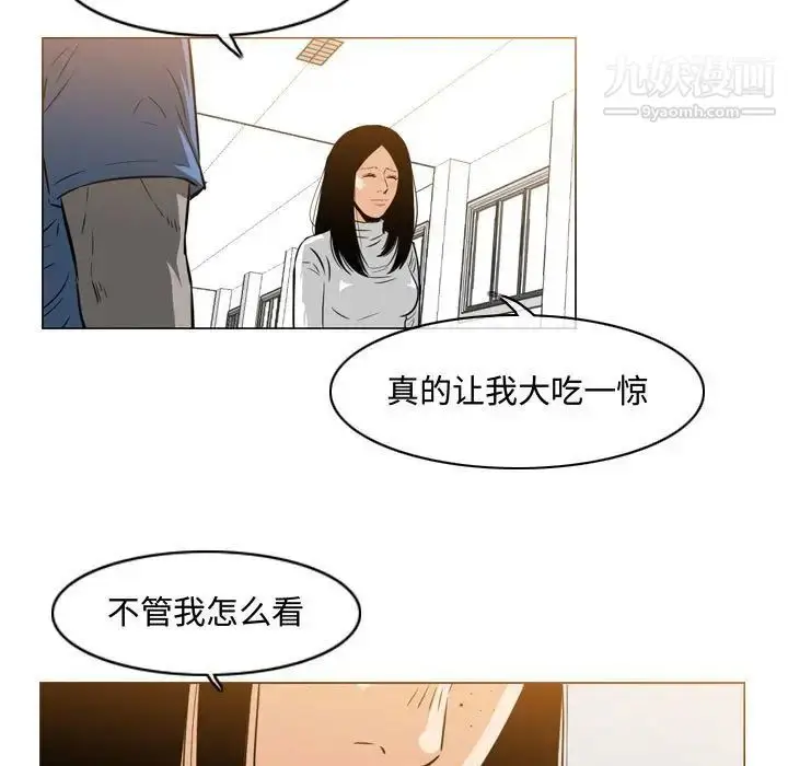 漫画《恶劣时代》第38话第5张图