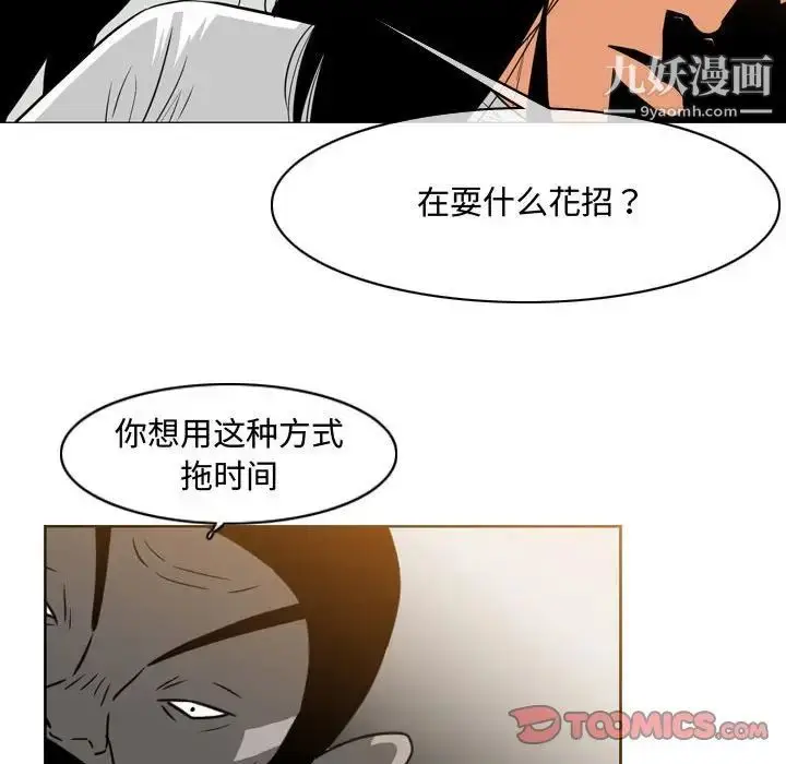 漫画《恶劣时代》第38话第52张图