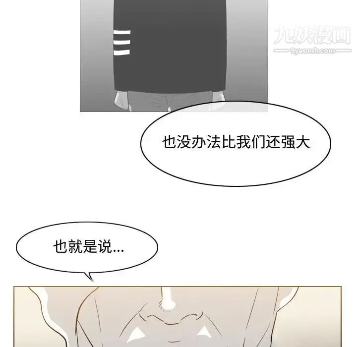 漫画《恶劣时代》第38话第63张图