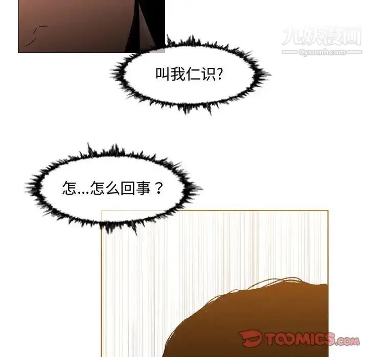 漫画《恶劣时代》第38话第74张图