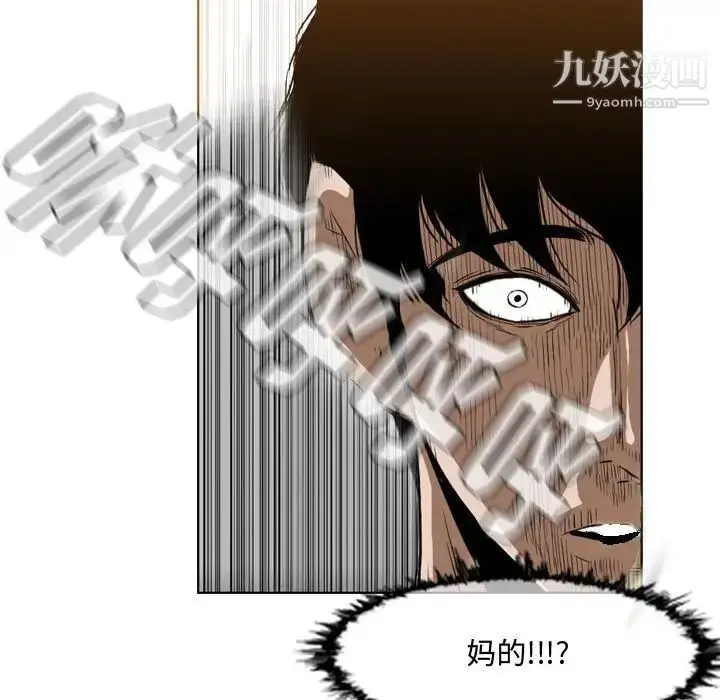 漫画《恶劣时代》第38话第75张图