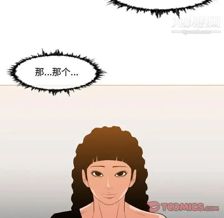 漫画《恶劣时代》第38话第76张图