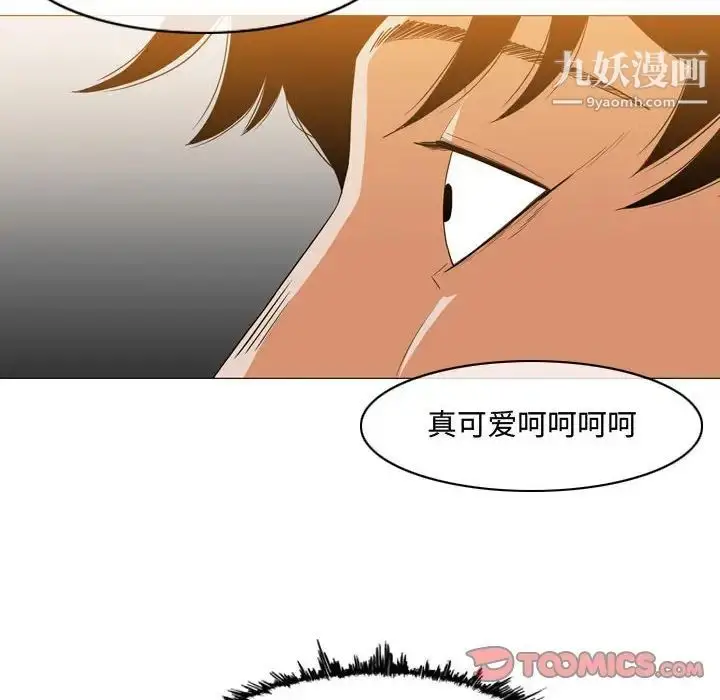 漫画《恶劣时代》第38话第78张图