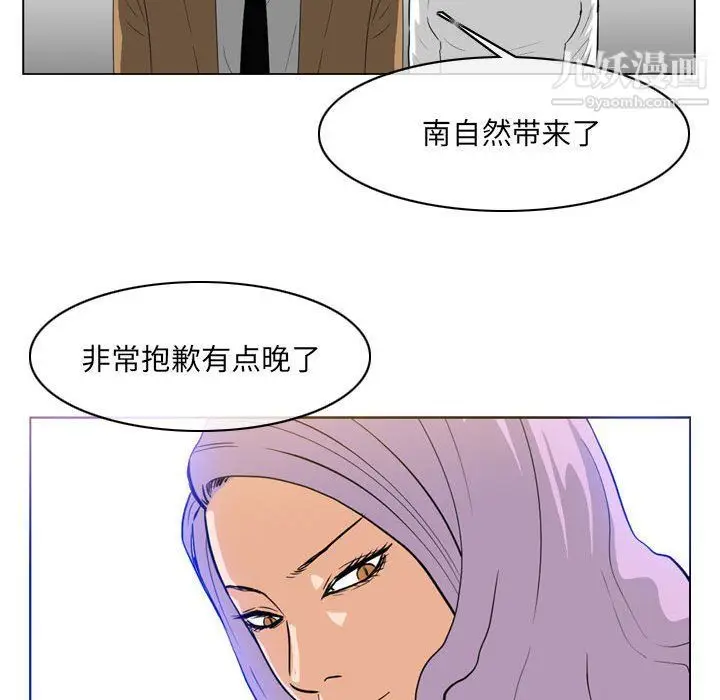 漫画《恶劣时代》第75话第17张图