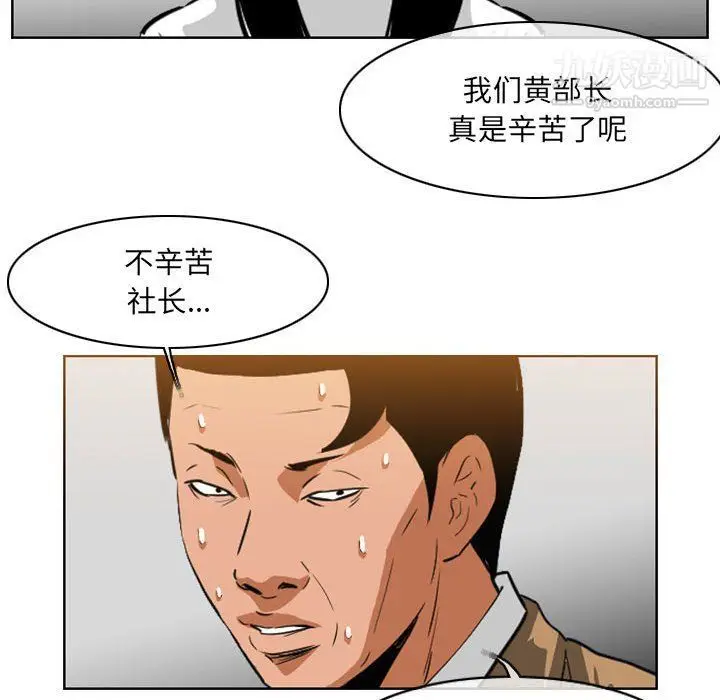 漫画《恶劣时代》第75话第19张图