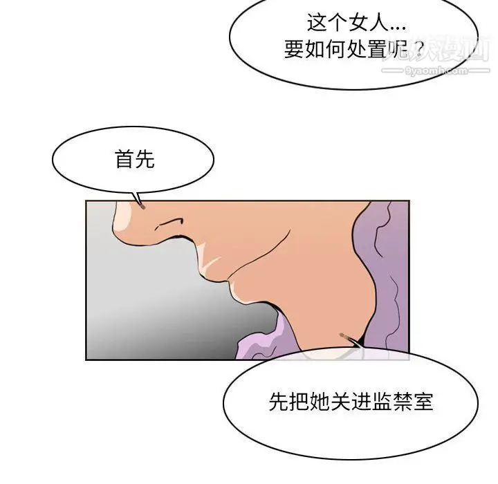 漫画《恶劣时代》第75话第20张图