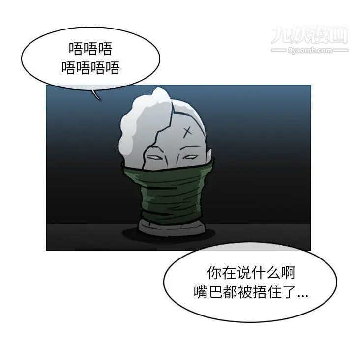 漫画《恶劣时代》第75话第24张图
