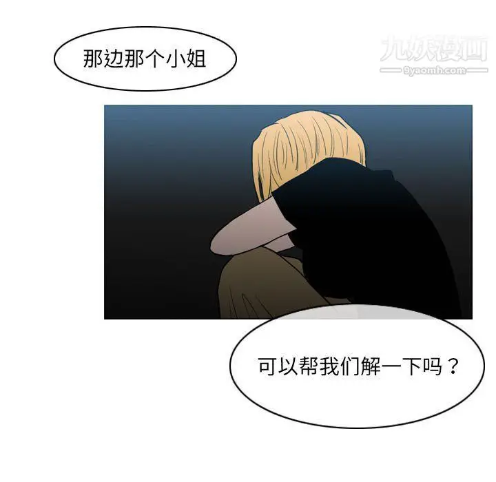 漫画《恶劣时代》第75话第25张图