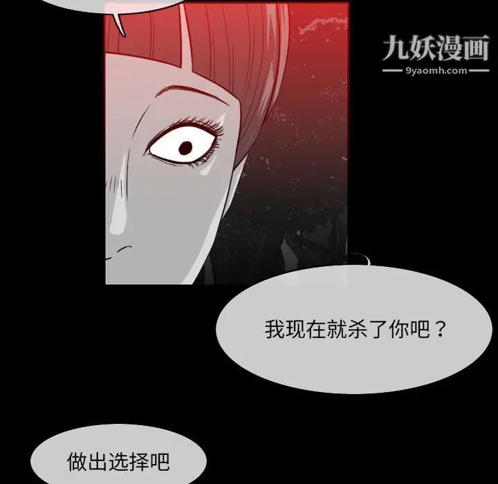 漫画《恶劣时代》第75话第37张图